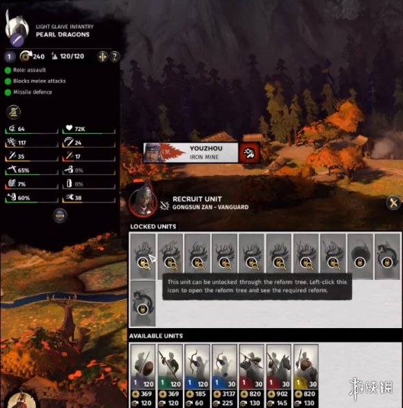 全面战争三国白龙军属性介绍 全战三国 白龙军