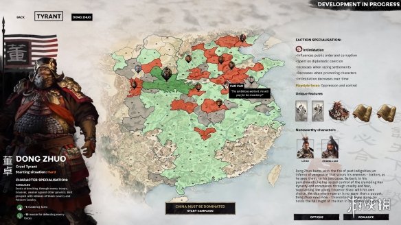 全面战争三国董卓势力选择界面解析