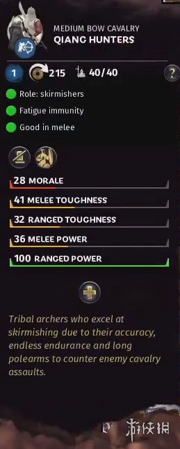 全面战争三国羌人猎手属性介绍（全面战争三国马腾的羌族兵为什么这么次）