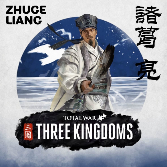 全面战争三国诸葛亮怎么招募 全面战争三国诸葛亮在哪里找