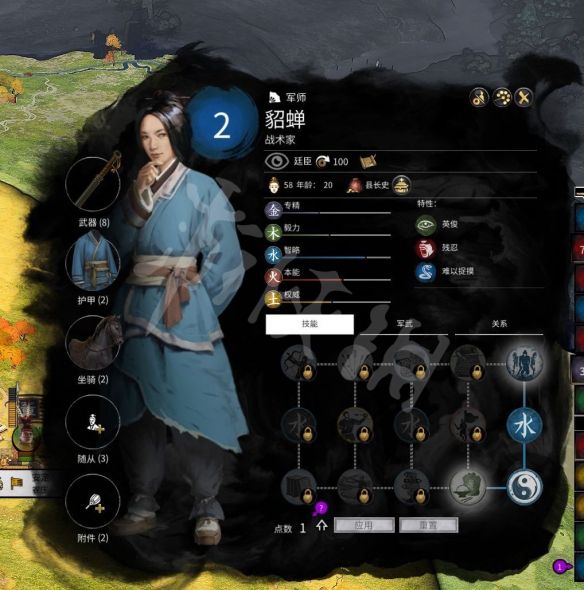 全面战争三国貂蝉人设图分享 全面战争 三国 貂蝉