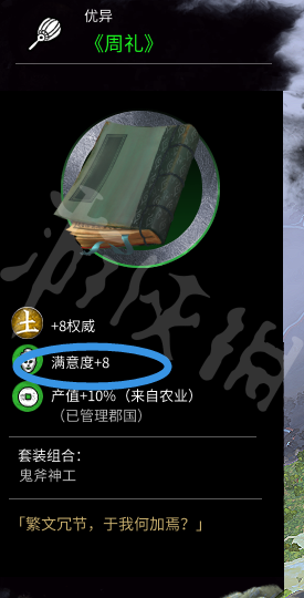 全面战争三国满意度怎么提升 全面战争三国 提高满意度