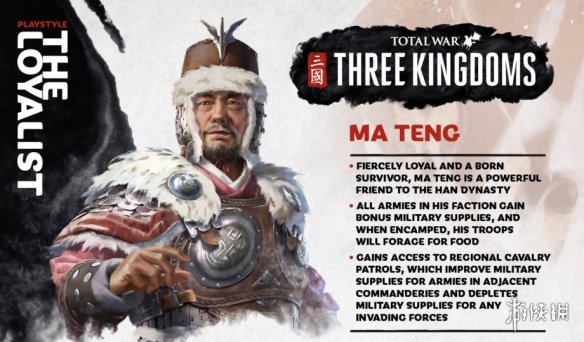 全面战争三国马腾势力特长介绍