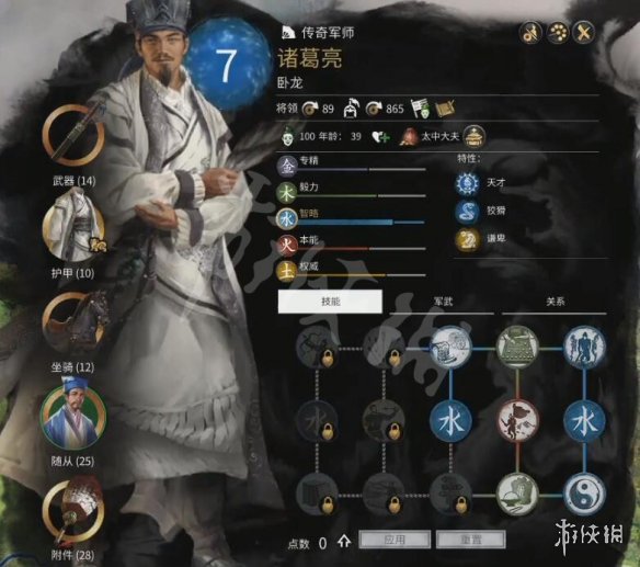 全面战争三国将领分类说明介绍（全面战争三国将领属性和兵种）