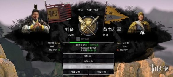 全面战争三国战斗基础界面详细解读（全面战争三国战役技巧）