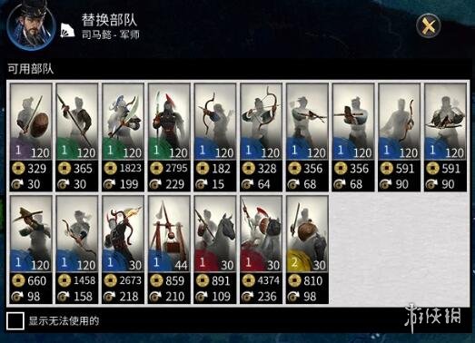 全面战争三国军队系统玩法介绍 全战三国军队行军机制说明