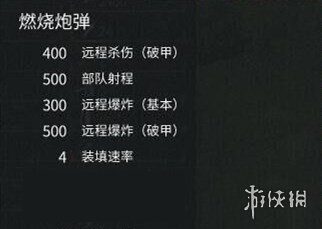 全面战争三国火箭有什么作用 全面战争三国 火箭