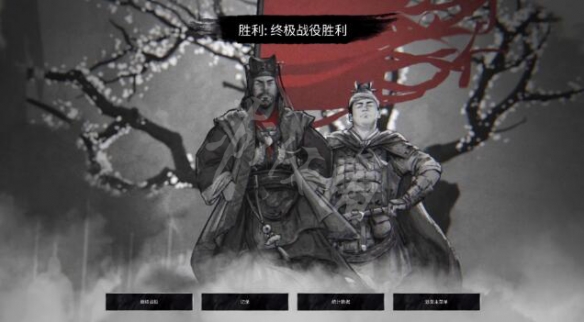 三国全面战争如何赢得胜利 三国全面战争怎么胜利