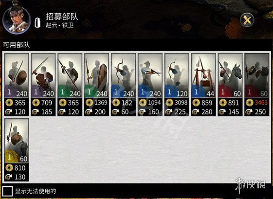 全面战争三国投石车怎么造