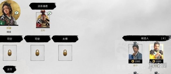 全面战争三国郑姜入蜀方法介绍 全面战争三国郑姜强吗