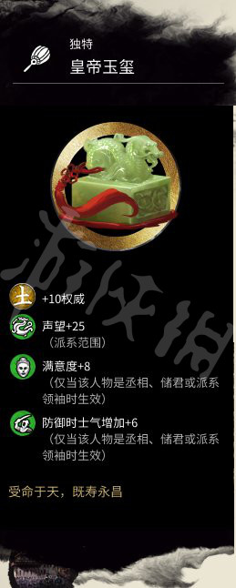 全面战争三国玉玺在哪里（全面战争三国玉玺在哪里刷）