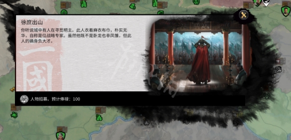 全面战争三国徐庶在哪（全面战争三国徐庶救母怎么选）