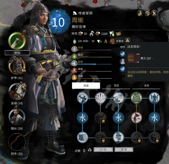 全面战争三国周瑜怎么得 全面战争周瑜怎么获得