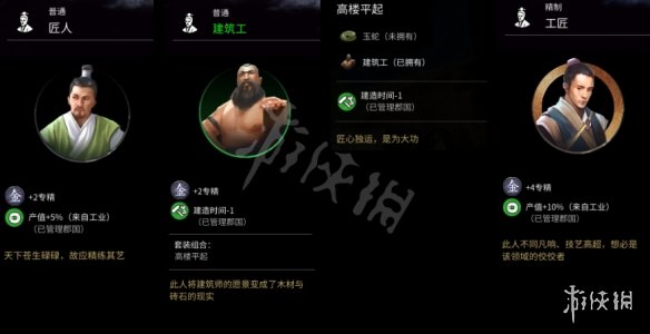 全面战争三国全随从属性一览