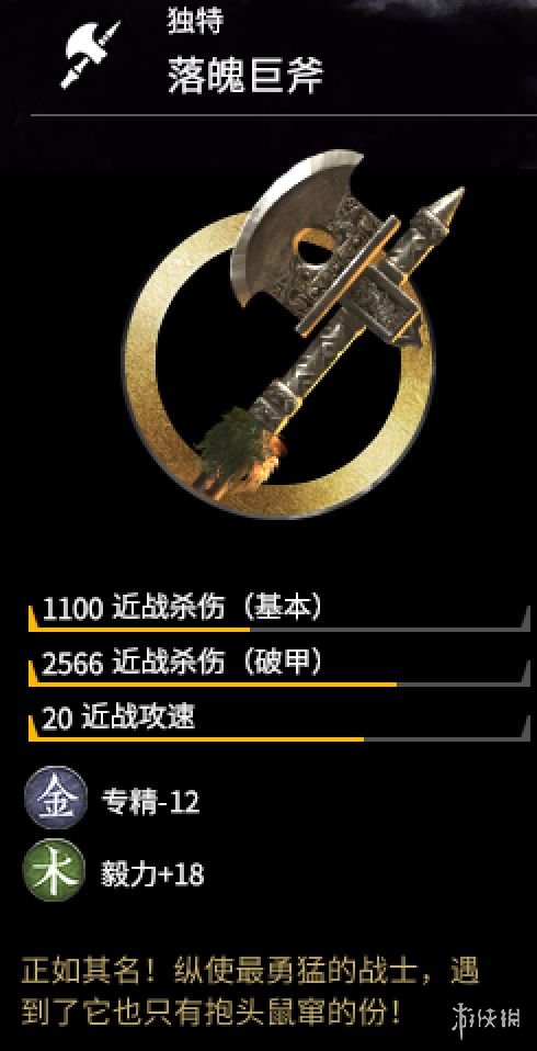 全面战争三国八王之乱独特装备 全面战争三国八王之乱最强武将