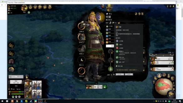 全面战争三国黄巾军何曼技能有哪些