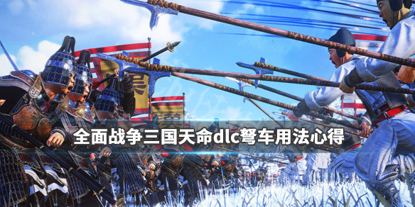 全面战争三国受命于天弩车怎么用