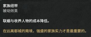 全面战争三国官渡之战dlc势力人物特性图鉴汇总 刘焉