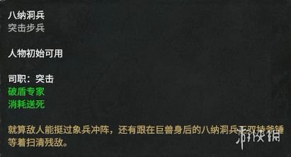 全面战争三国官渡之战dlc势力人物特性图鉴汇总 刘焉