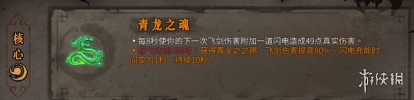 暖雪橙色装备属性大全 暖雪橙色装备有哪些 动力核心