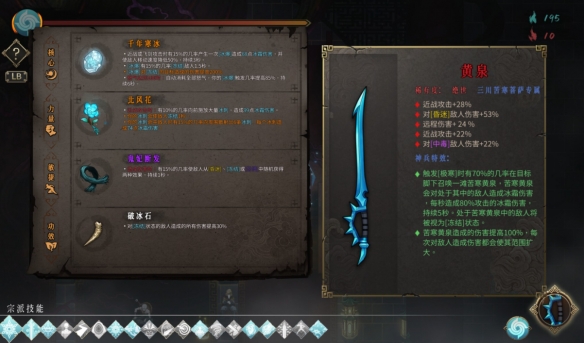 暖雪伤害怎么计算 伤害累积机制分享