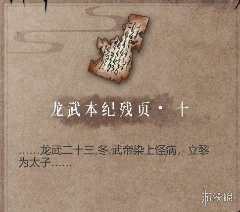 暖雪见闻录解锁奖励有哪些 暖雪见闻录攻略大全 逸与青