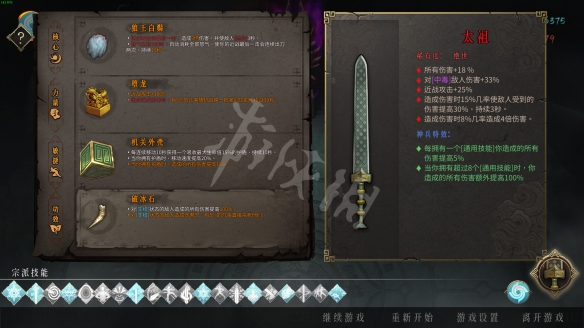 暖雪冰系近战玩法心得 暖雪冰系近战怎么过狂雪难度