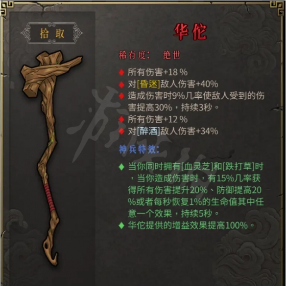 暖雪绝世神兵有哪些 绝世神兵图鉴介绍