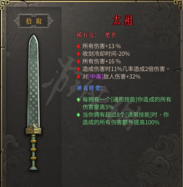 暖雪绝世神兵有哪些 绝世神兵图鉴介绍