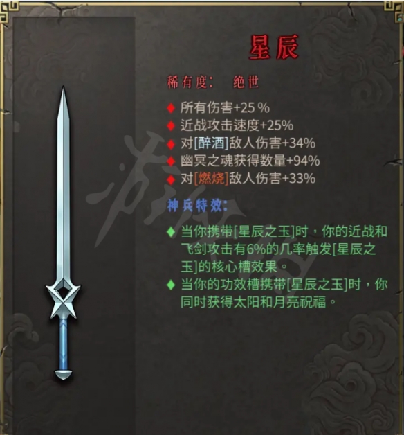 暖雪绝世神兵有哪些 绝世神兵图鉴介绍