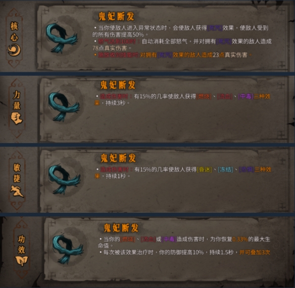 暖雪圣物有哪些 全圣物图鉴分享 动力核心