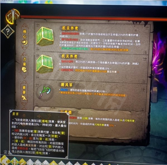 暖雪如何站桩过关 雷2蛮雷站桩流派介绍