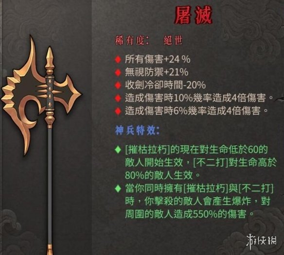 暖雪狂雪酒剑火搭配心得 暖雪酒剑火怎么搭配