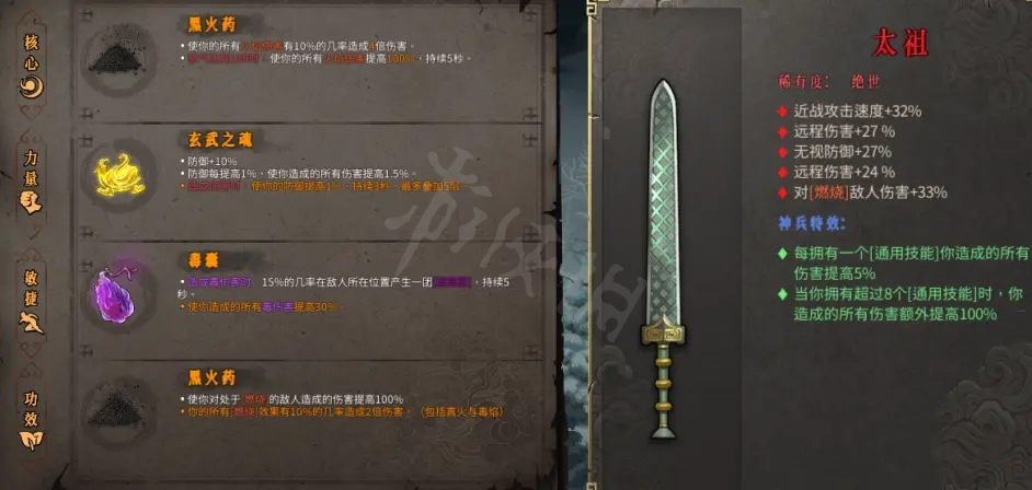 暖雪火毒流派该怎么玩 火毒流派机制详解