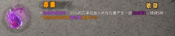 暖雪火毒流派该怎么玩 火毒流派机制详解