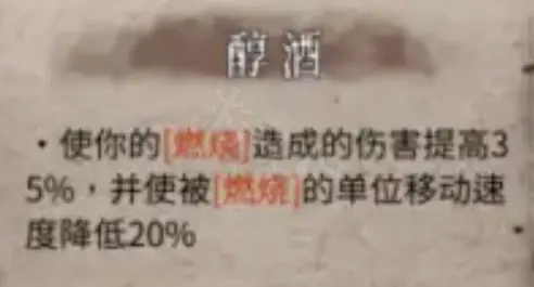 暖雪火毒流派该怎么玩 火毒流派机制详解