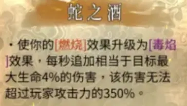 暖雪火毒流派该怎么玩 火毒流派机制详解