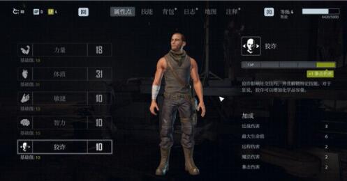 elex2属性点作用解析 elex2敏捷属性有什么用