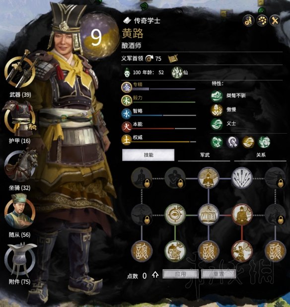 全面战争三国黄巾军人物怎么培养