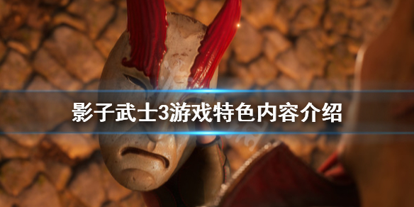 影子武士3会出吗 影子武士23dm