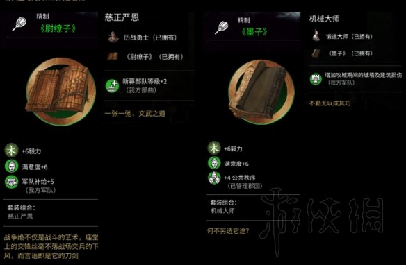 全面战争三国随从附件属性效果图鉴及评价分享