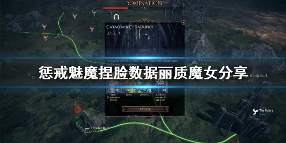 惩戒魅魔捏脸数据丽质魔女分享（惩戒魅魔捏脸技巧）