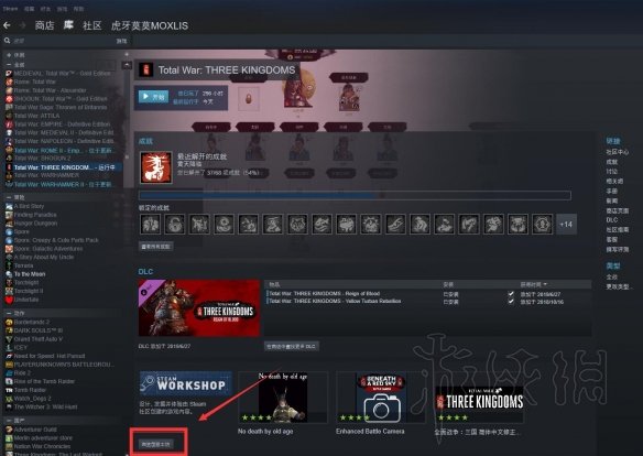 全面战争三国创意工坊怎么用 全面战争三国创意工坊mtu