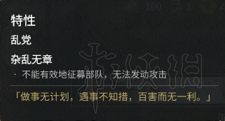 全面战争三国全派系首领外交性格及特性图文分析 外交特性