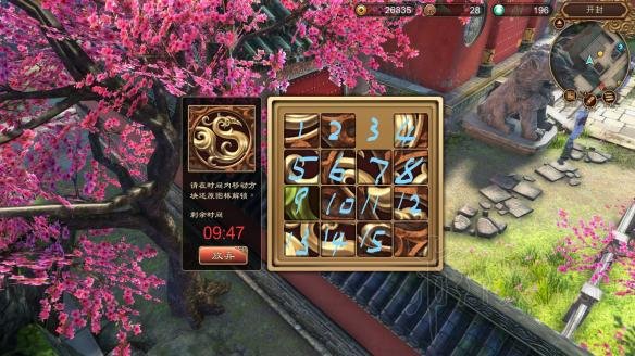 天命奇御相国寺密道拼图答案图解（天命奇御解锁大相门）