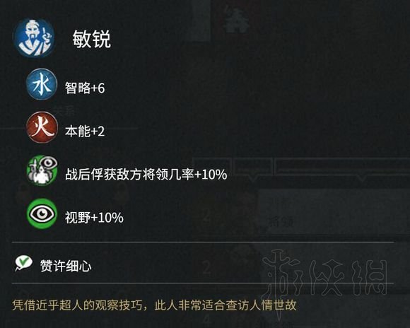 全面战争三国怎么练武将 全面战争三国打造武将方法推荐 选将_网