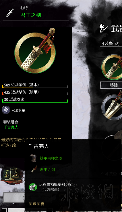 全面战争三国装备套装属性图鉴汇总