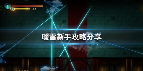 暖雪游戏前期该怎么玩 暖雪手游