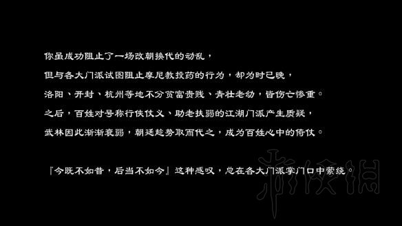 天命奇御武林兴盛达成条件图文详解 武林兴盛怎么达成