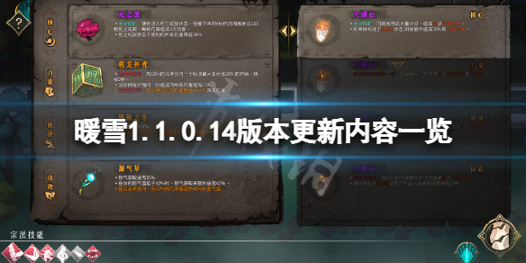 暖雪1月26日更新了什么